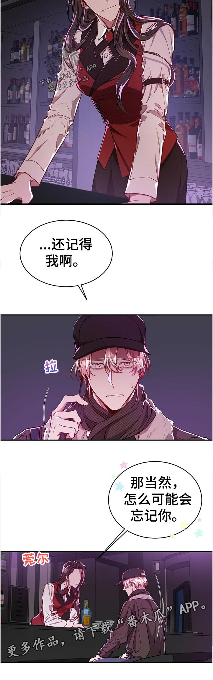 第62章：【第二季】好久没来了