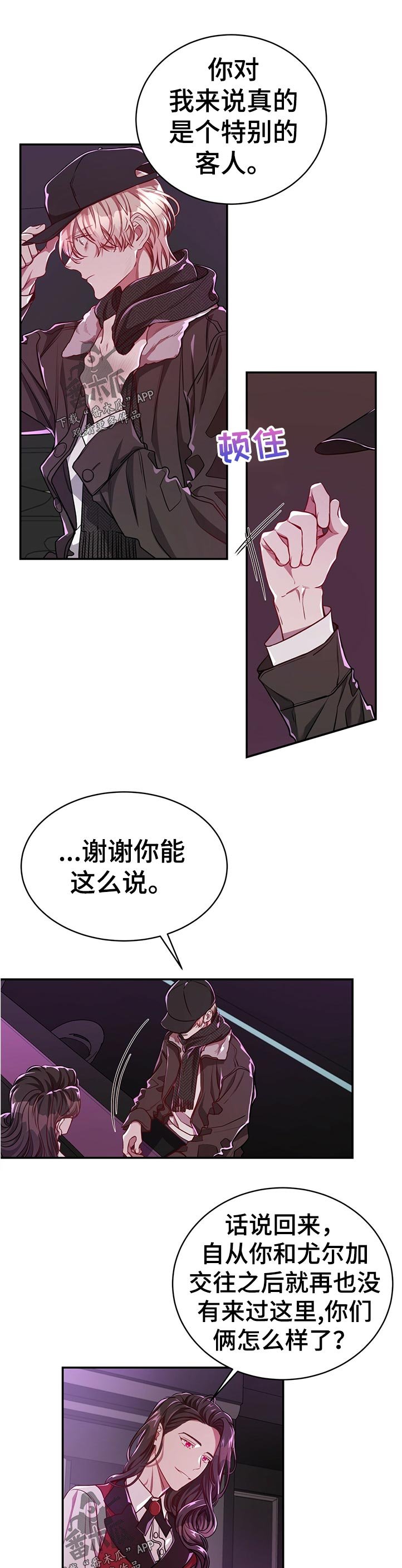 第62章：【第二季】好久没来了