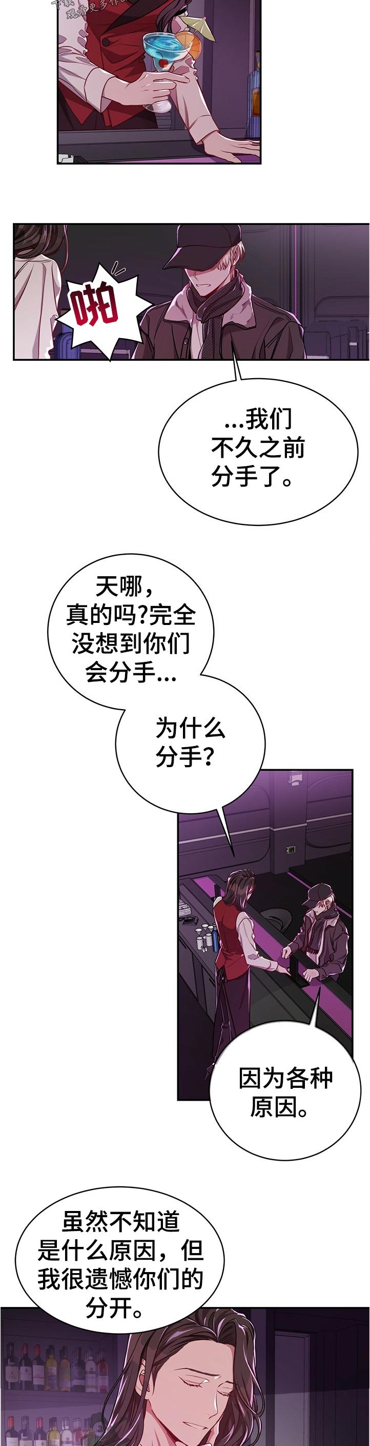 第62章：【第二季】好久没来了