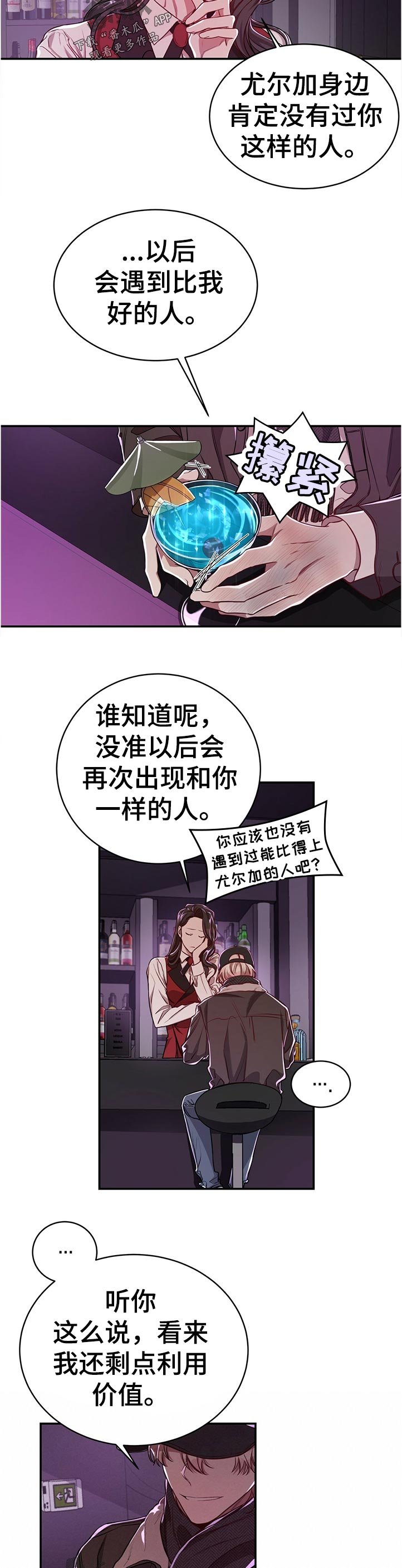 第62章：【第二季】好久没来了