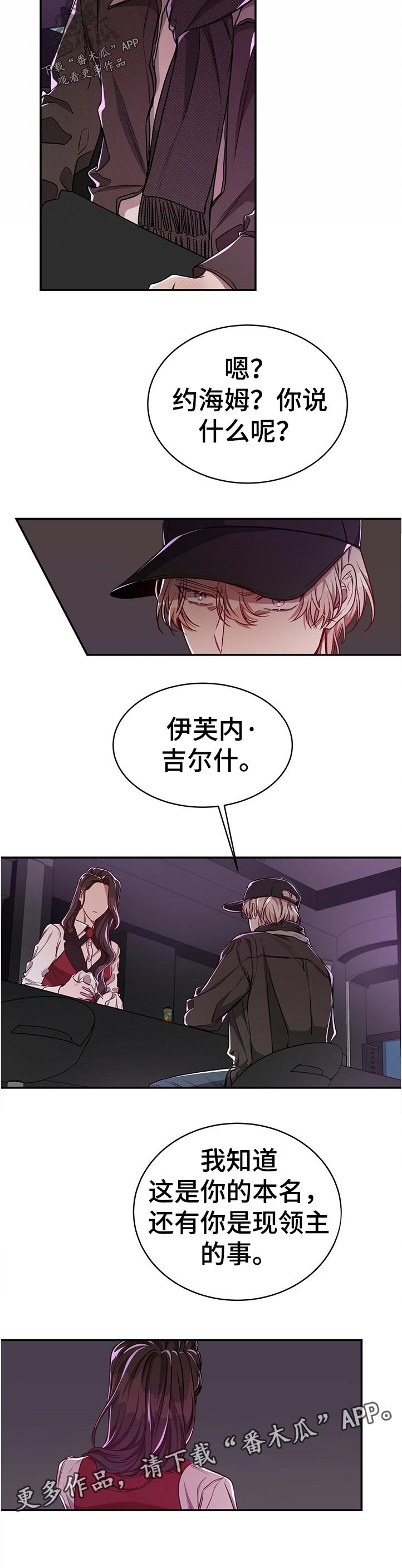 第62章：【第二季】好久没来了