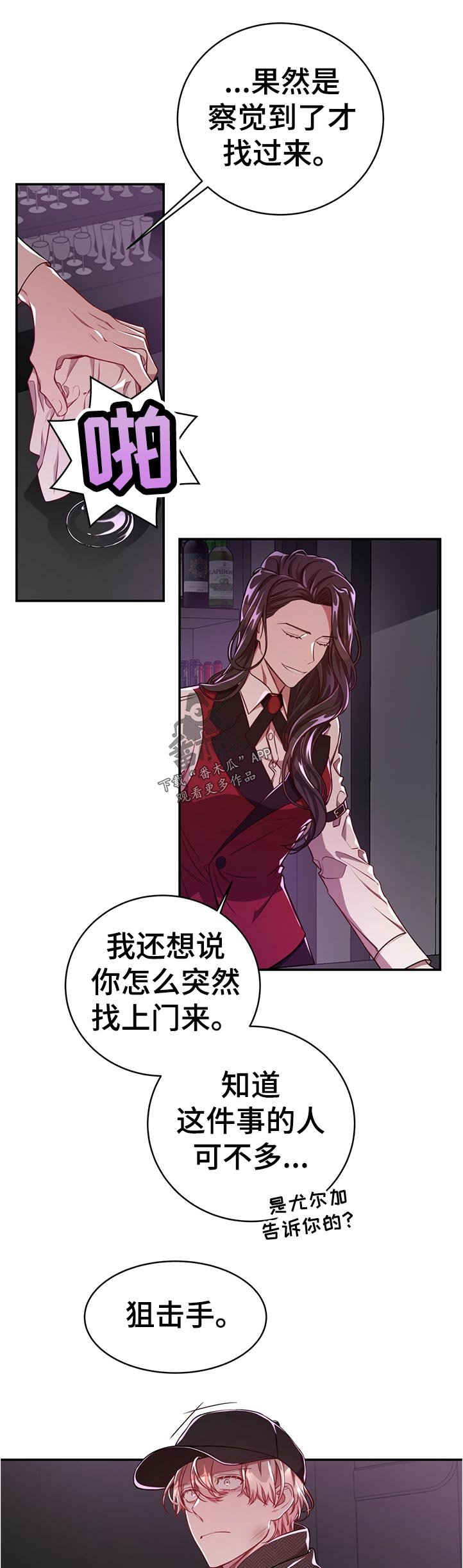 第63章：【第二季】一半对一半错