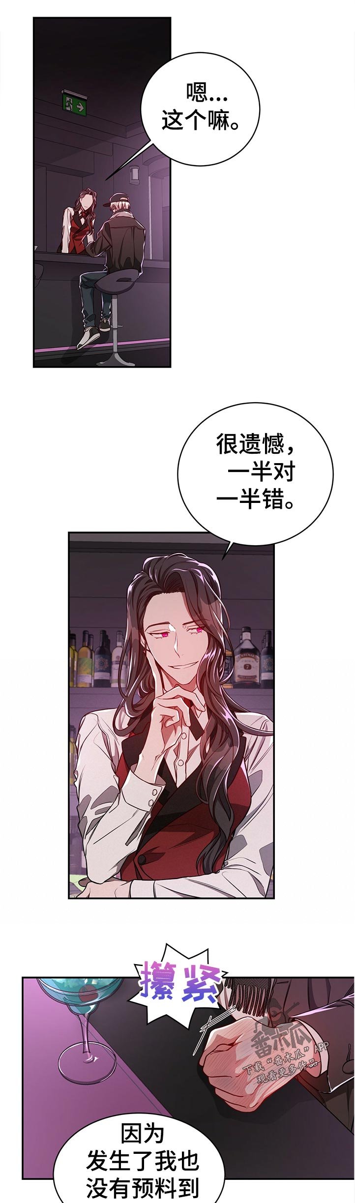 第63章：【第二季】一半对一半错
