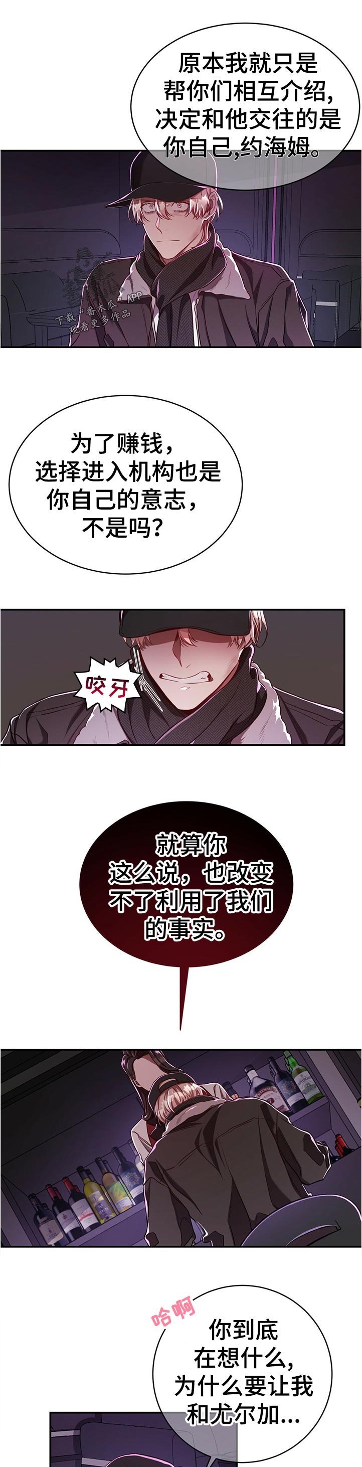 第63章：【第二季】一半对一半错