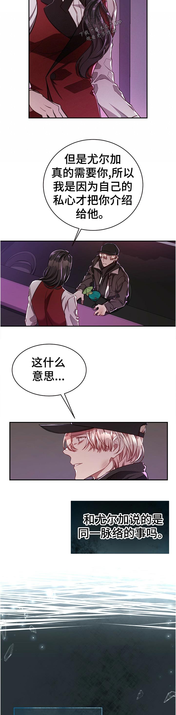 第63章：【第二季】一半对一半错