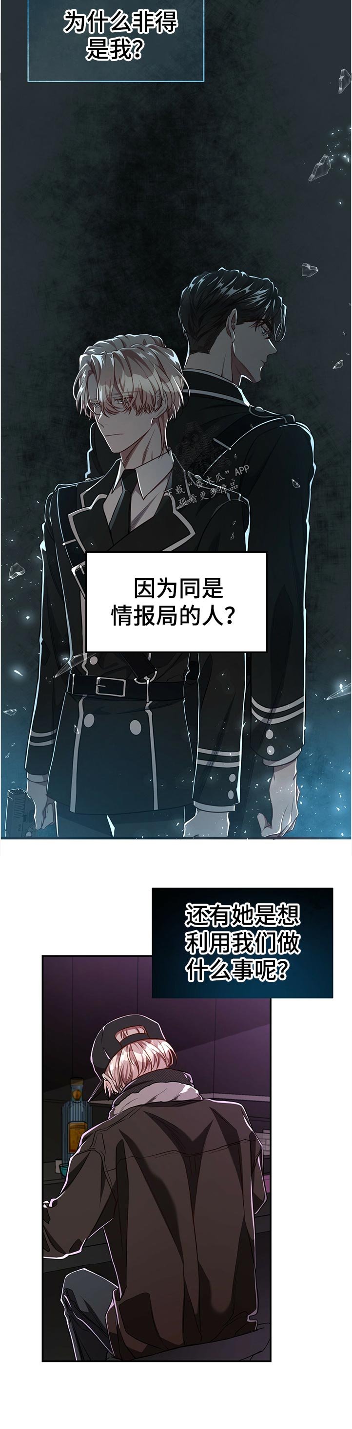 第63章：【第二季】一半对一半错