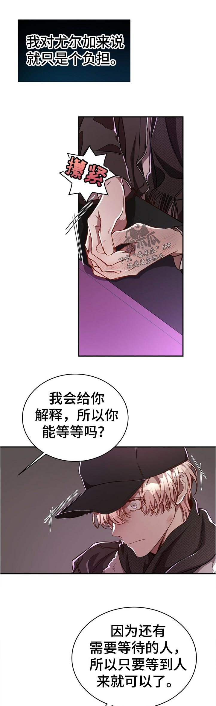 第63章：【第二季】一半对一半错