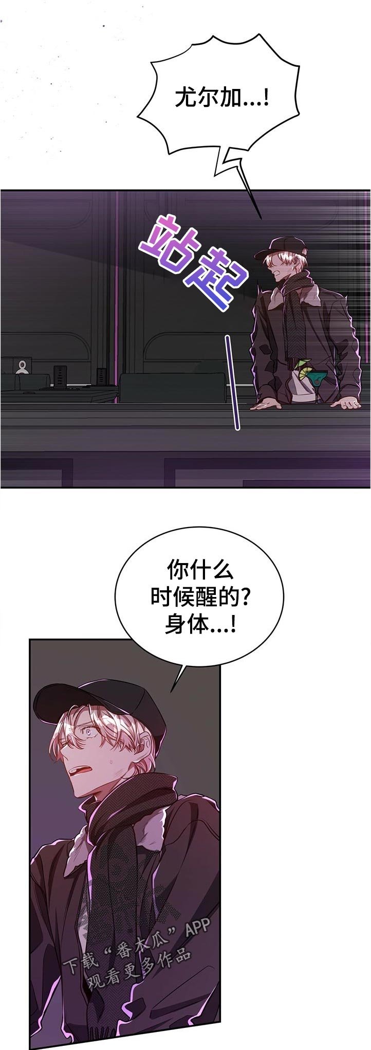 第64章：【第二季】不用担心