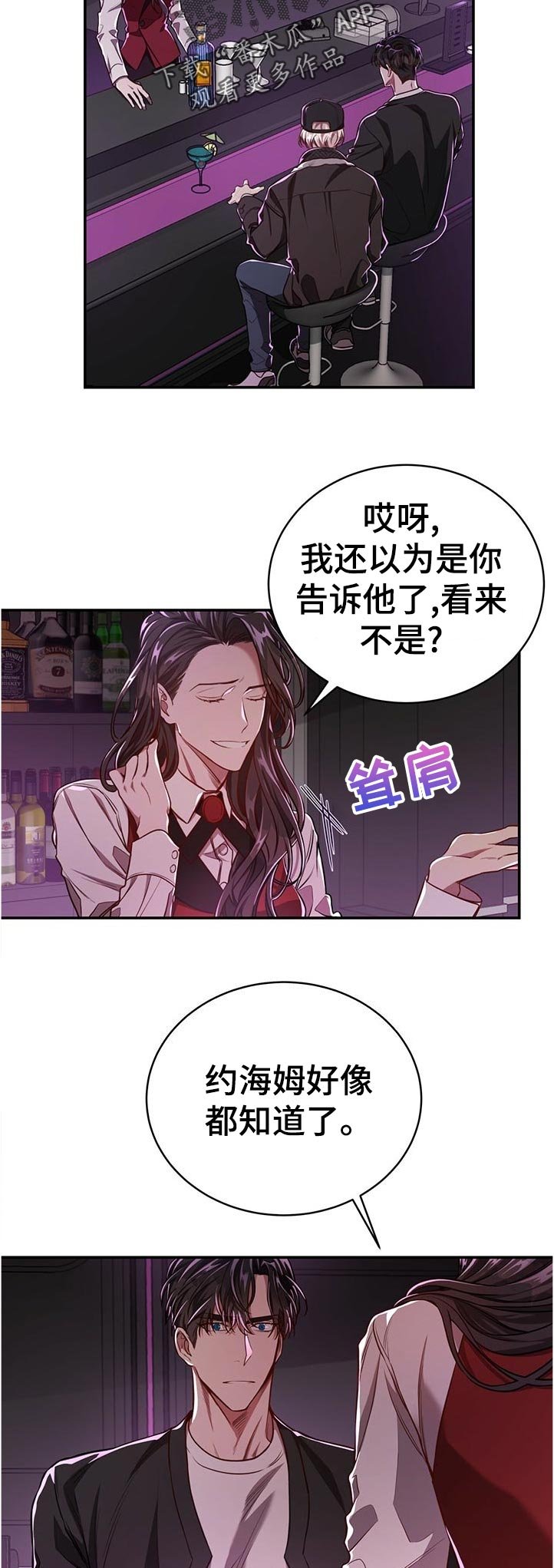 第64章：【第二季】不用担心