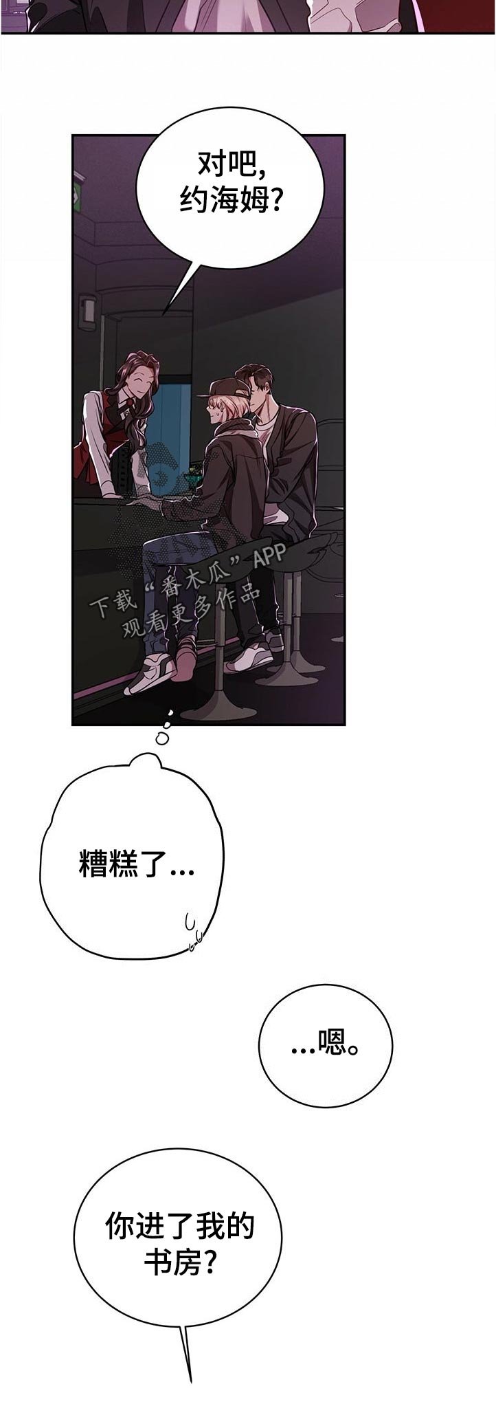 第64章：【第二季】不用担心