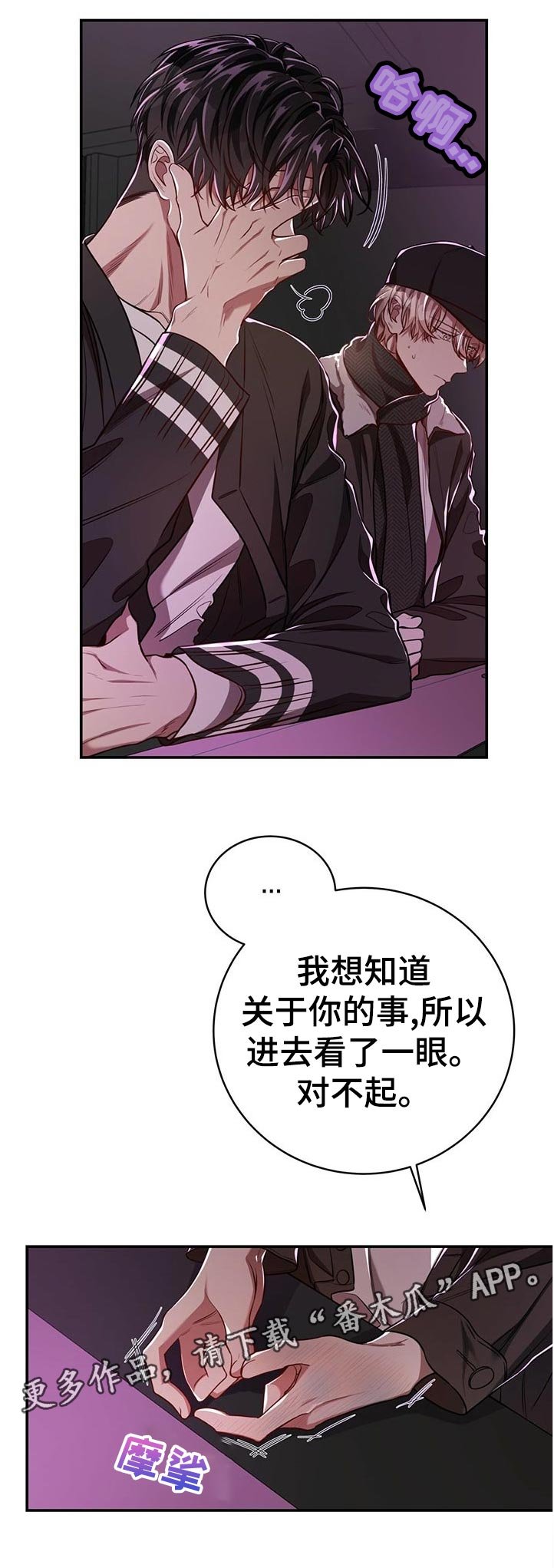 第64章：【第二季】不用担心
