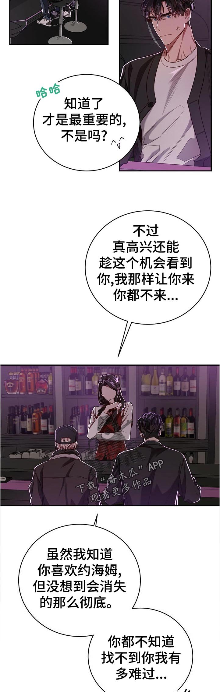 第64章：【第二季】不用担心