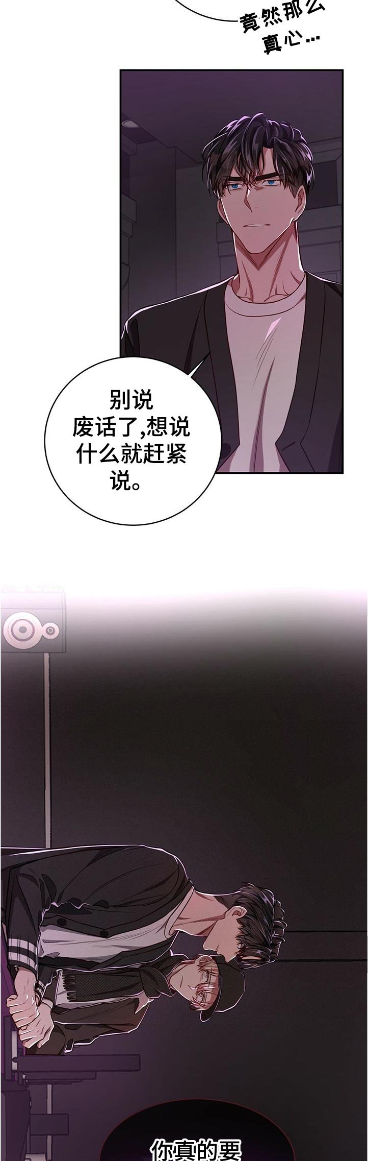 第64章：【第二季】不用担心
