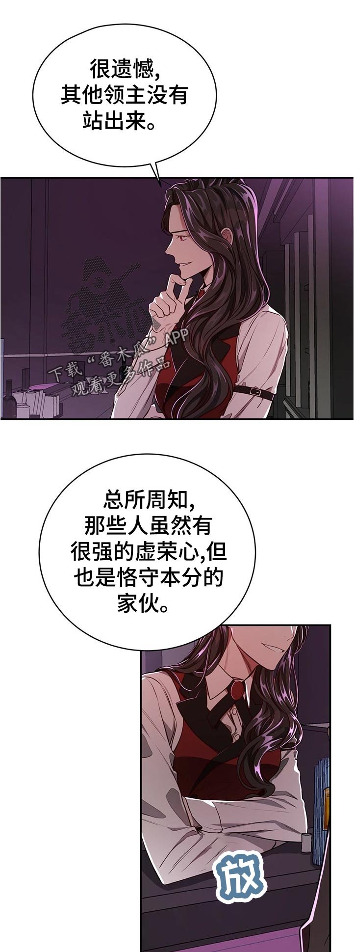 第65章：【第二季】遗憾