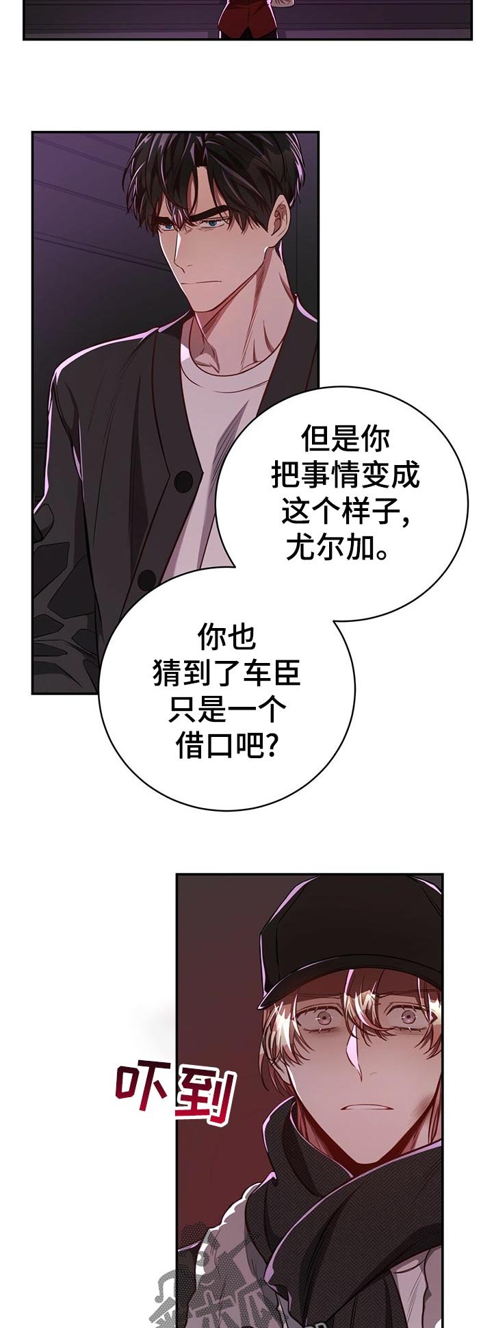 第65章：【第二季】遗憾