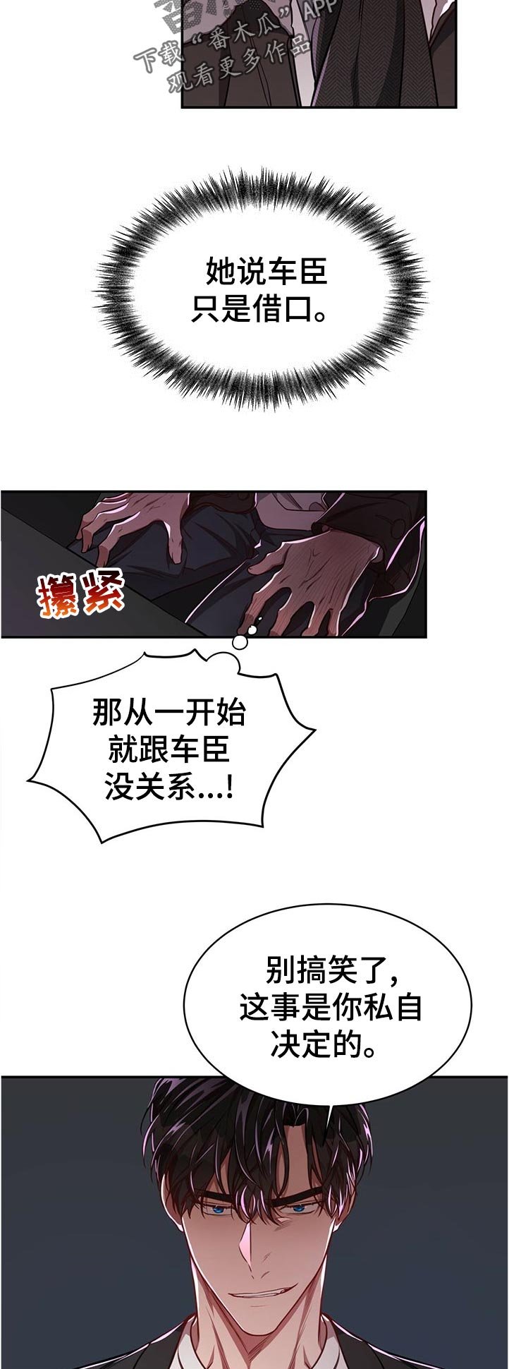 第65章：【第二季】遗憾