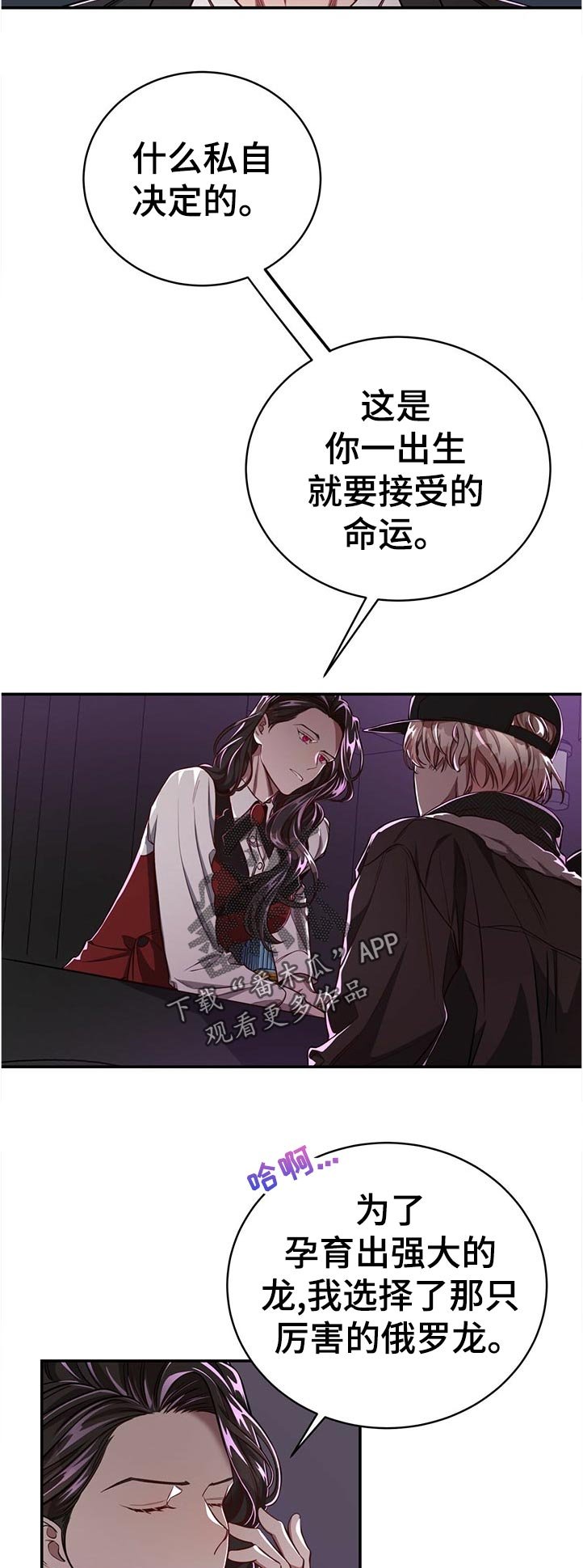 第65章：【第二季】遗憾