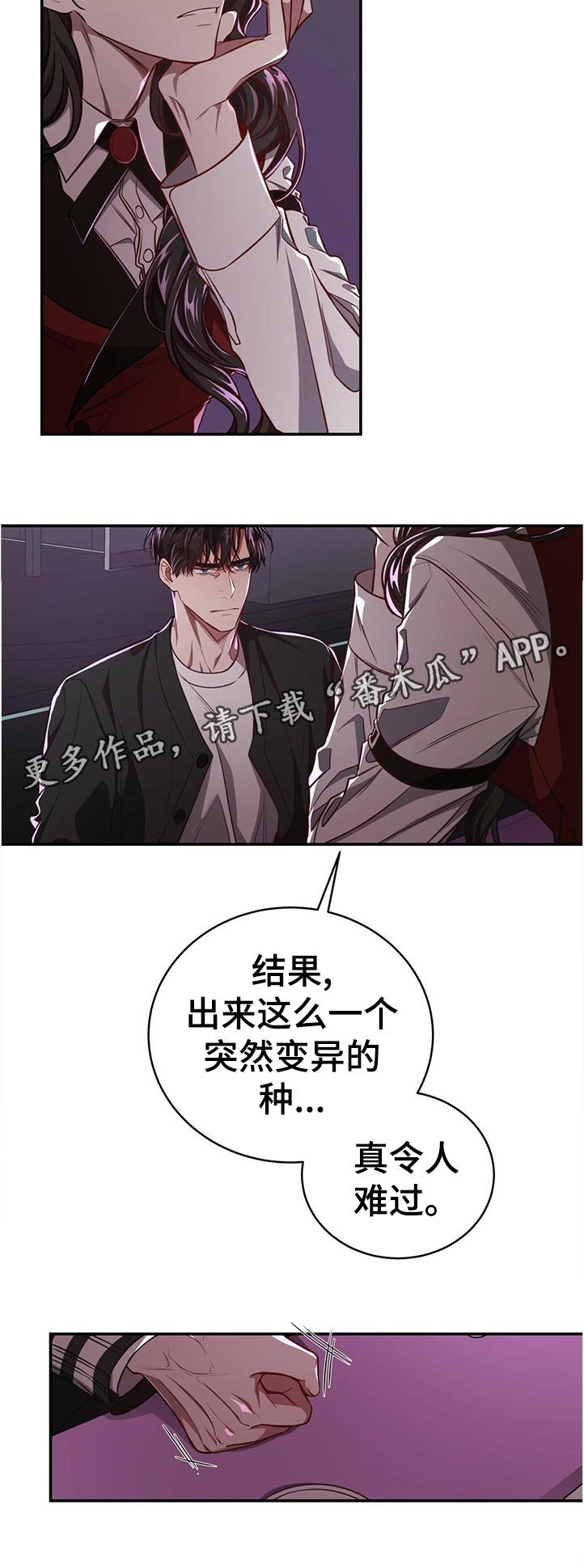 第65章：【第二季】遗憾
