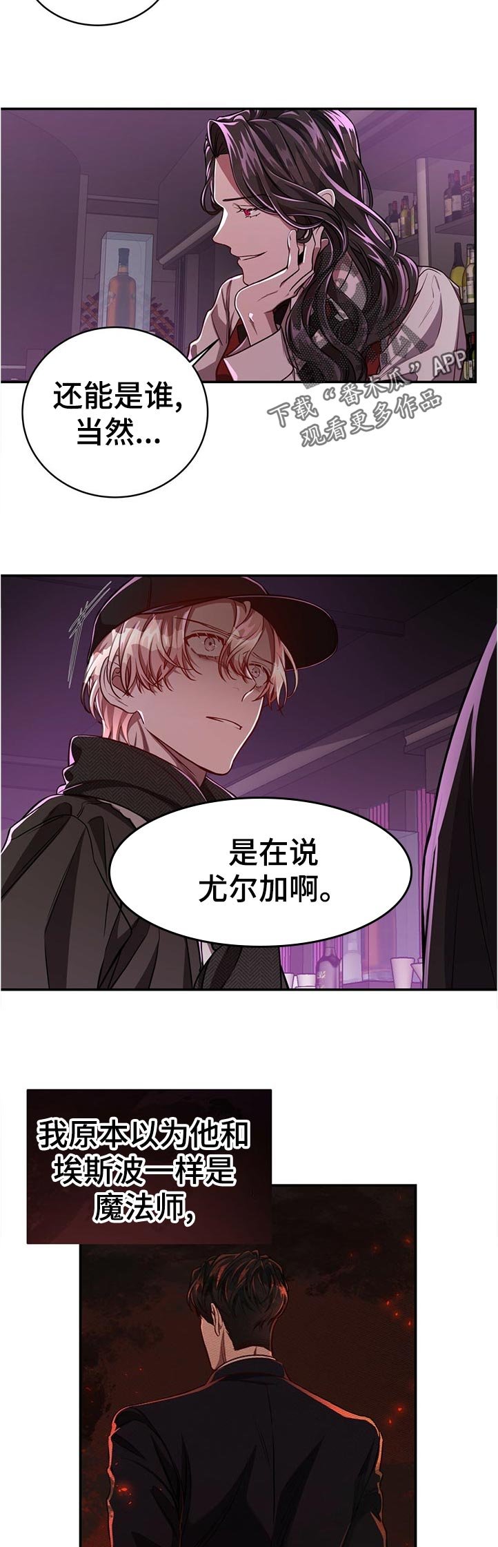 第65章：【第二季】遗憾
