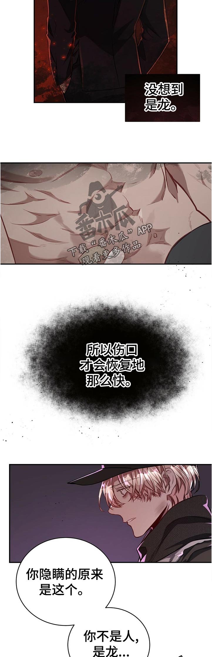 第65章：【第二季】遗憾