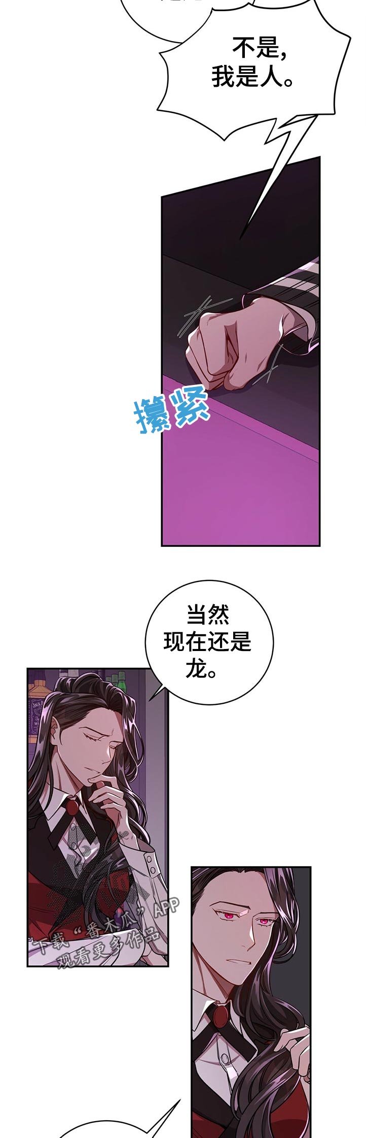 第65章：【第二季】遗憾