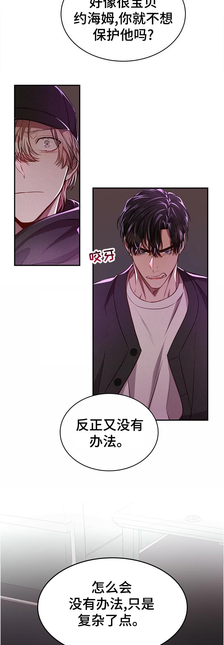 第65章：【第二季】遗憾