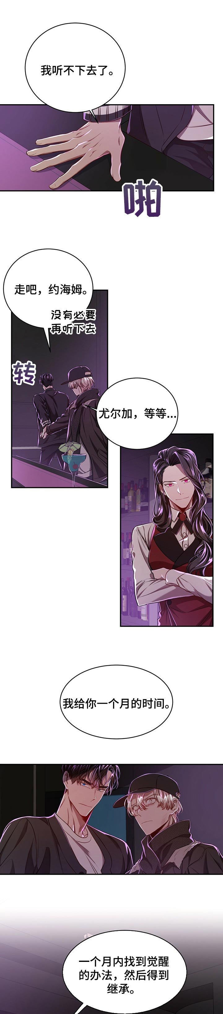第66章：【第二季】无所谓