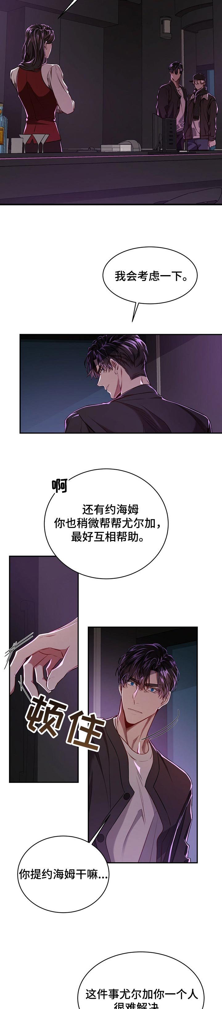 第66章：【第二季】无所谓