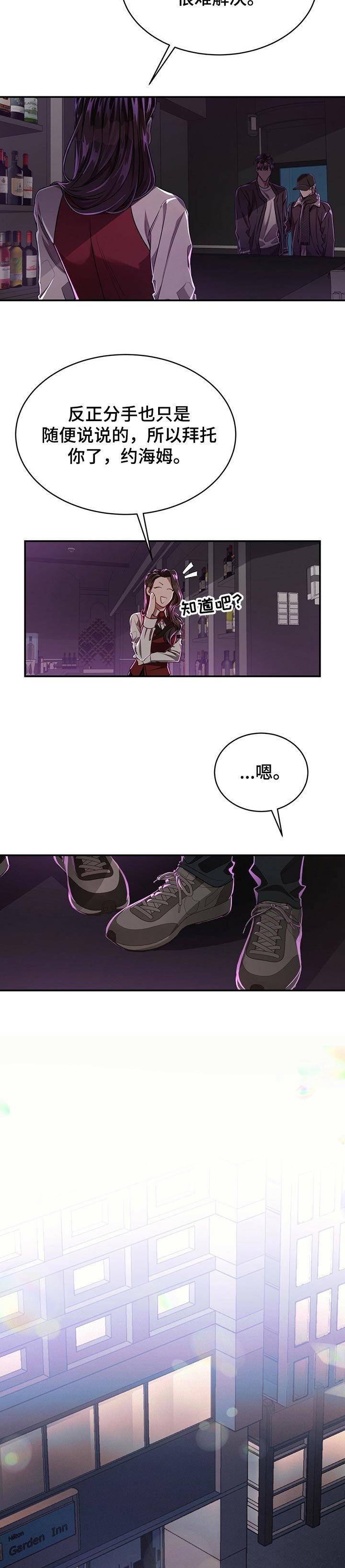 第66章：【第二季】无所谓