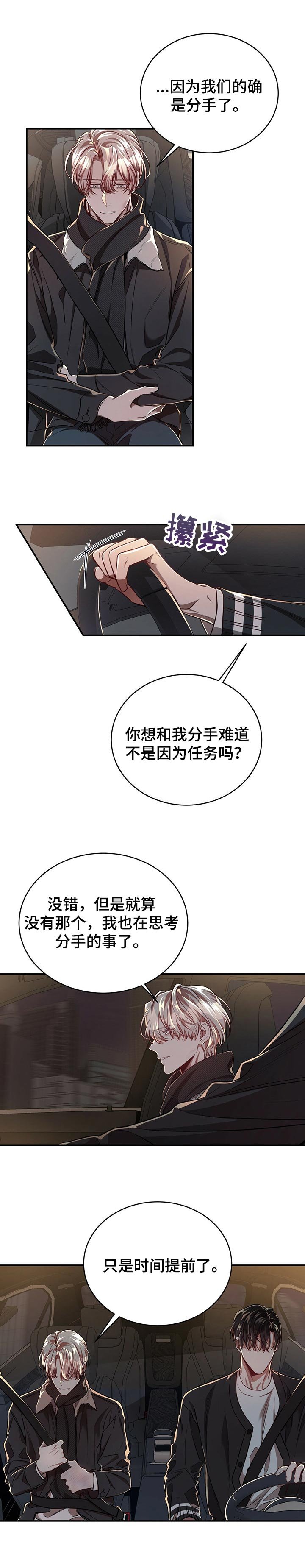 第66章：【第二季】无所谓