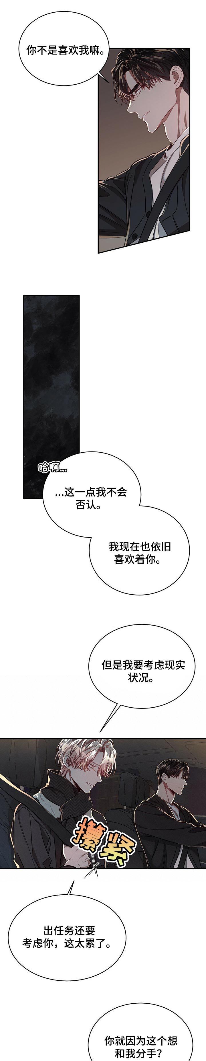 第66章：【第二季】无所谓