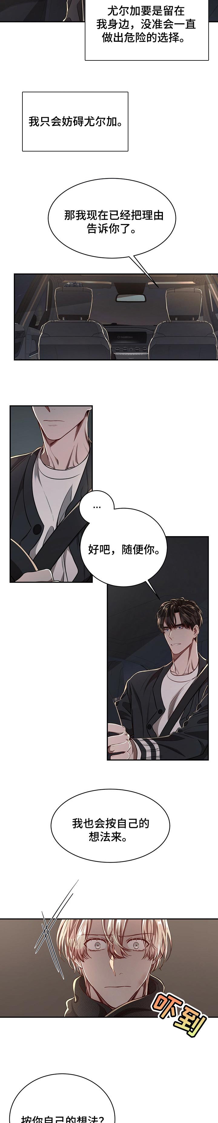 第66章：【第二季】无所谓