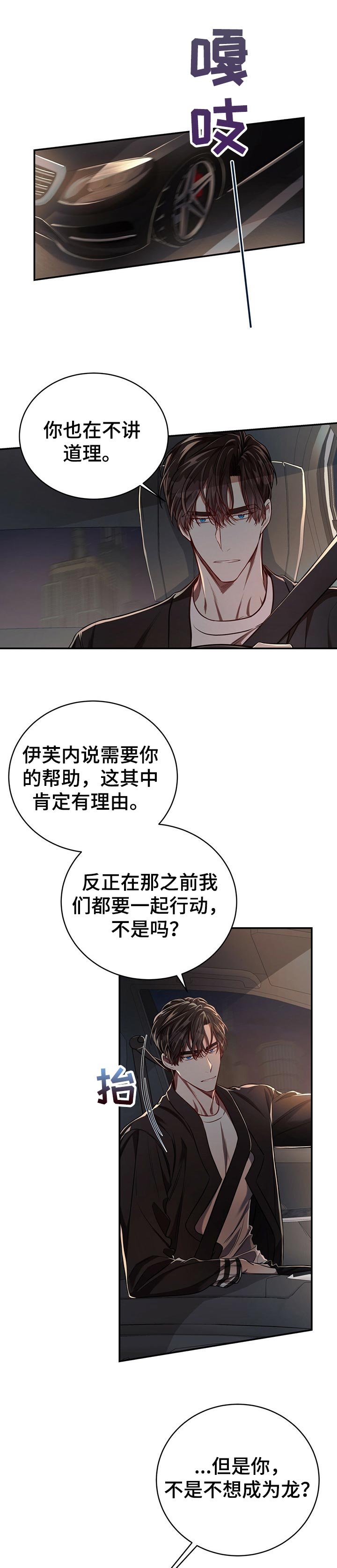 第67章：【第二季】被玩弄于鼓掌之中