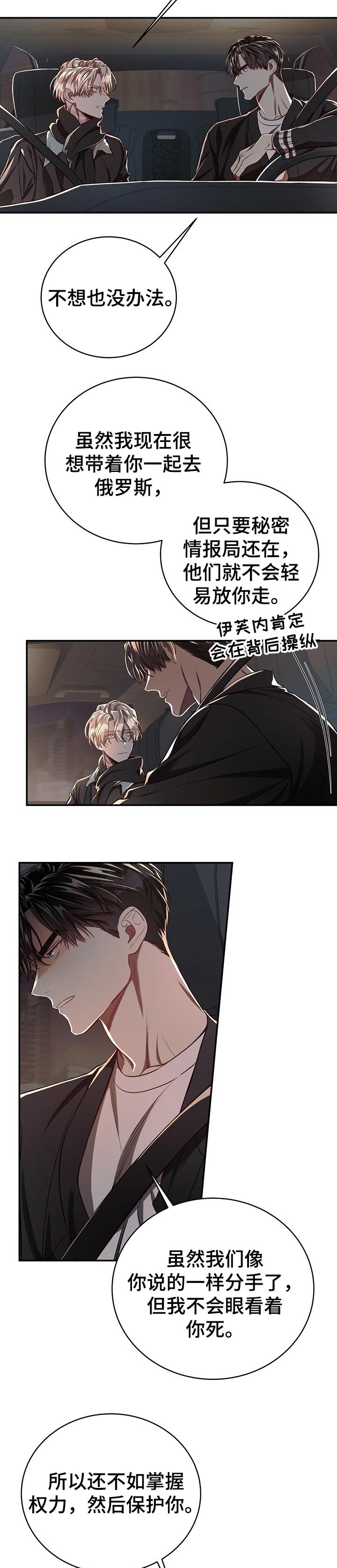 第67章：【第二季】被玩弄于鼓掌之中