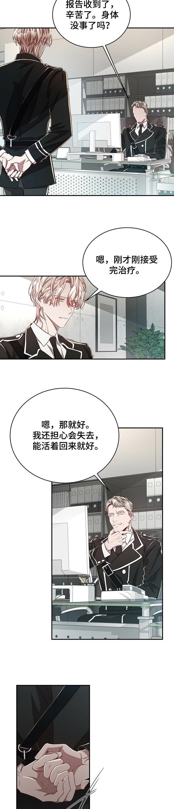 第67章：【第二季】被玩弄于鼓掌之中