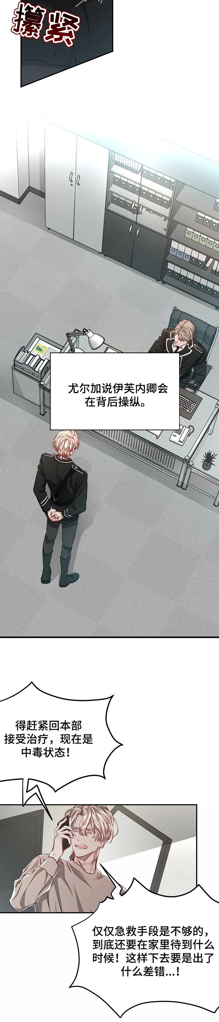 第67章：【第二季】被玩弄于鼓掌之中