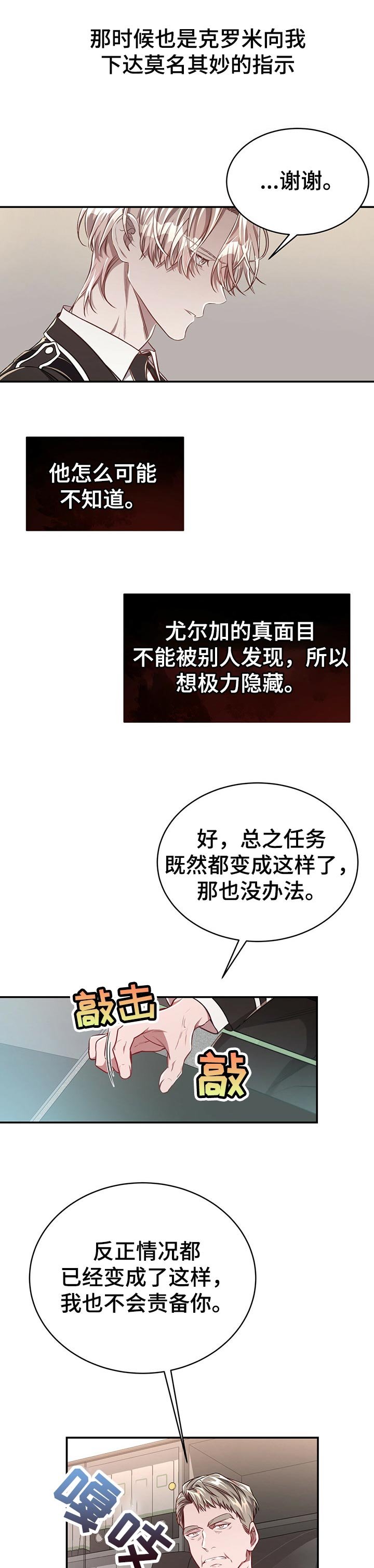 第67章：【第二季】被玩弄于鼓掌之中
