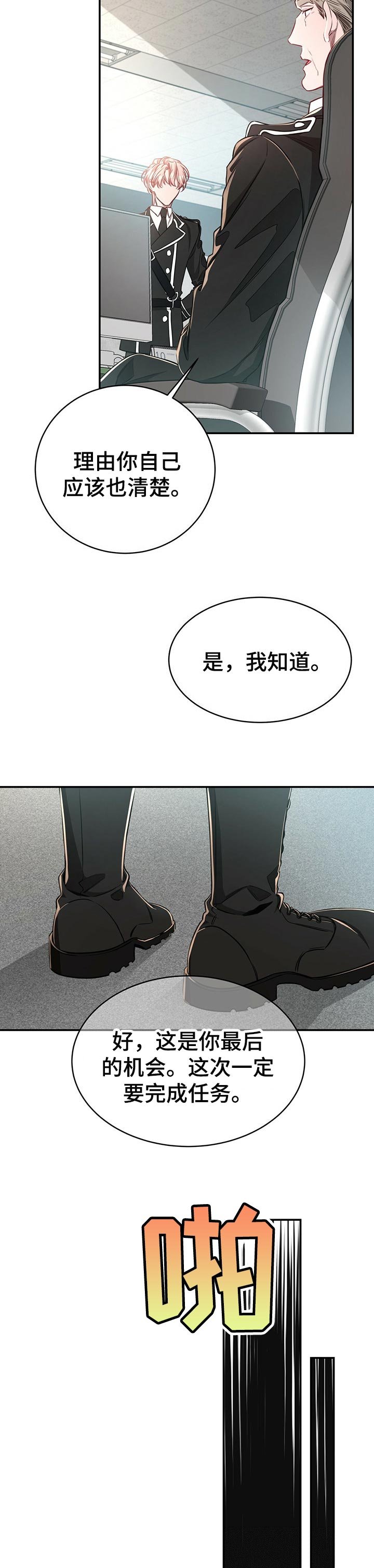 第67章：【第二季】被玩弄于鼓掌之中
