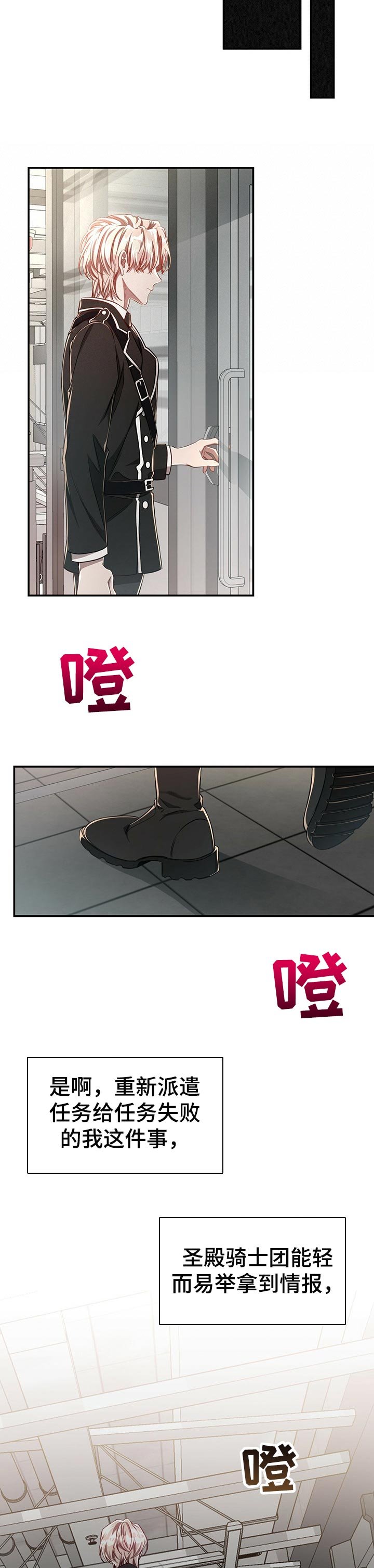 第67章：【第二季】被玩弄于鼓掌之中