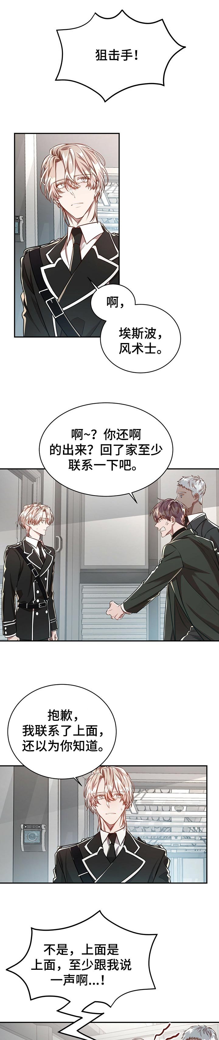 第68章：【第二季】自作主张