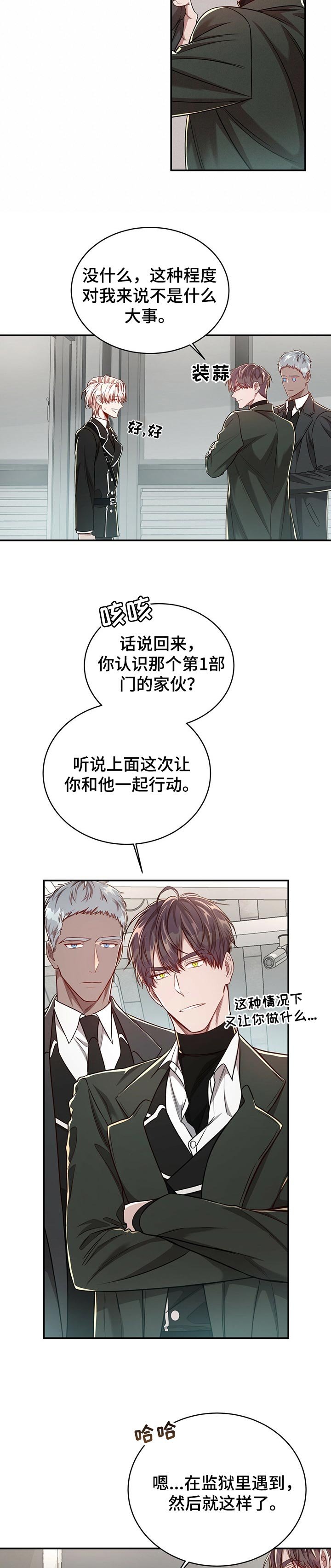 第68章：【第二季】自作主张