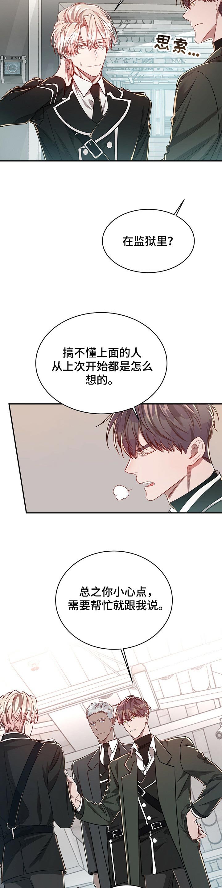 第68章：【第二季】自作主张