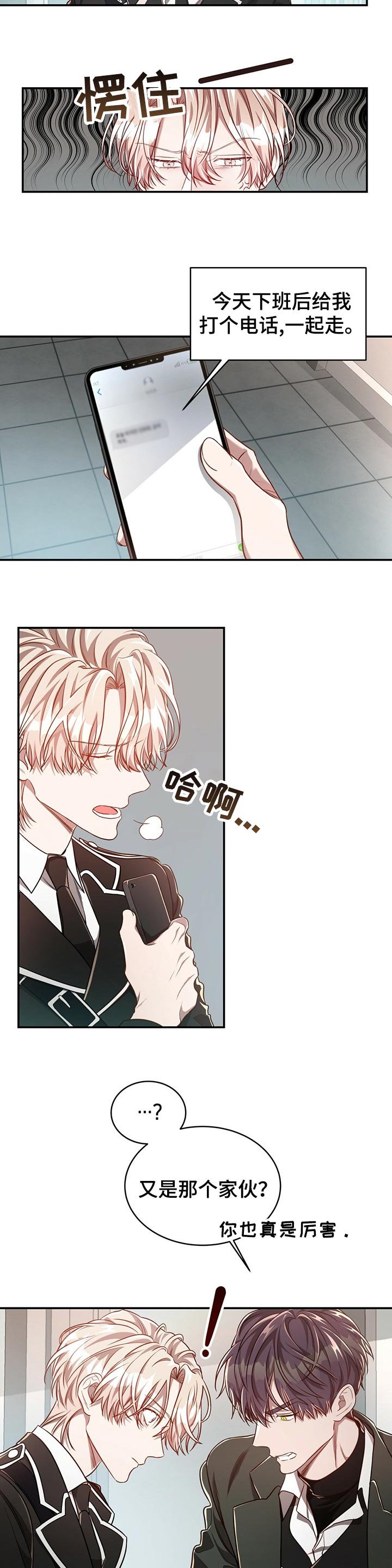 第68章：【第二季】自作主张