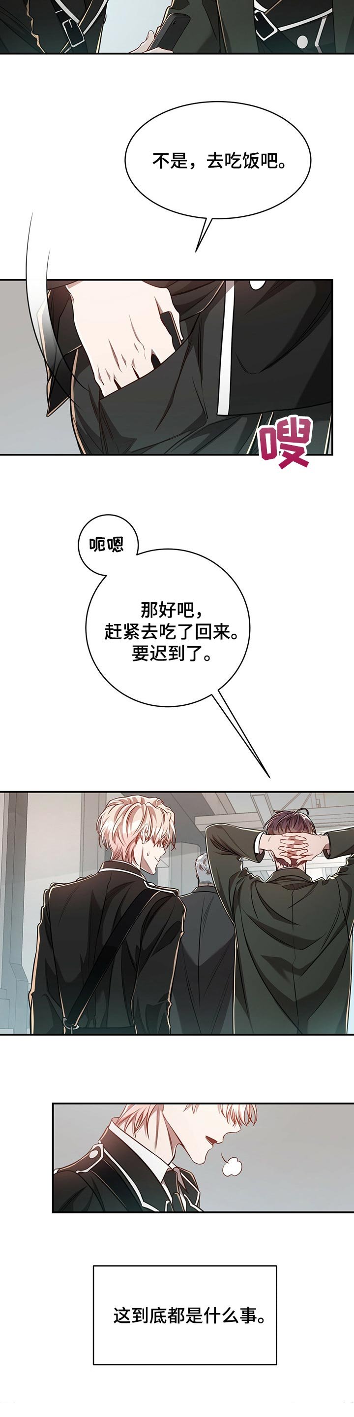 第68章：【第二季】自作主张