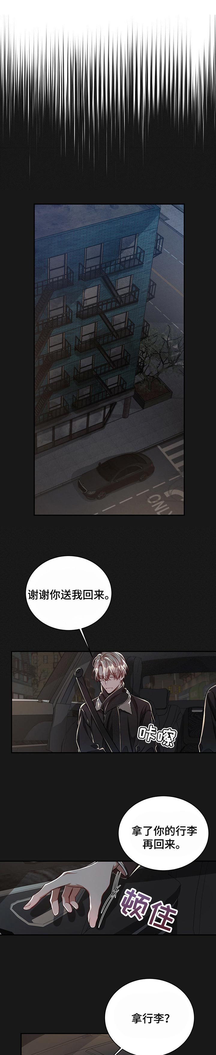 第69章：【第二季】不对劲