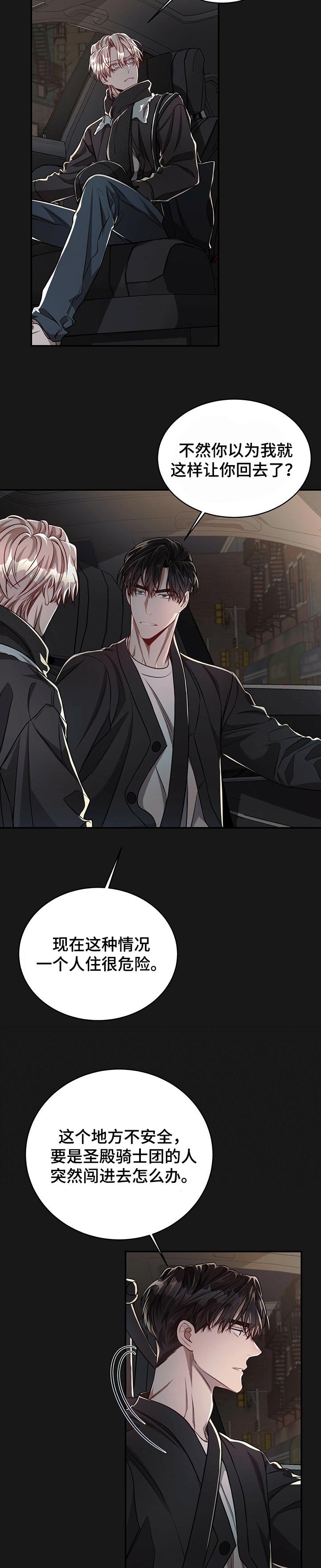 第69章：【第二季】不对劲