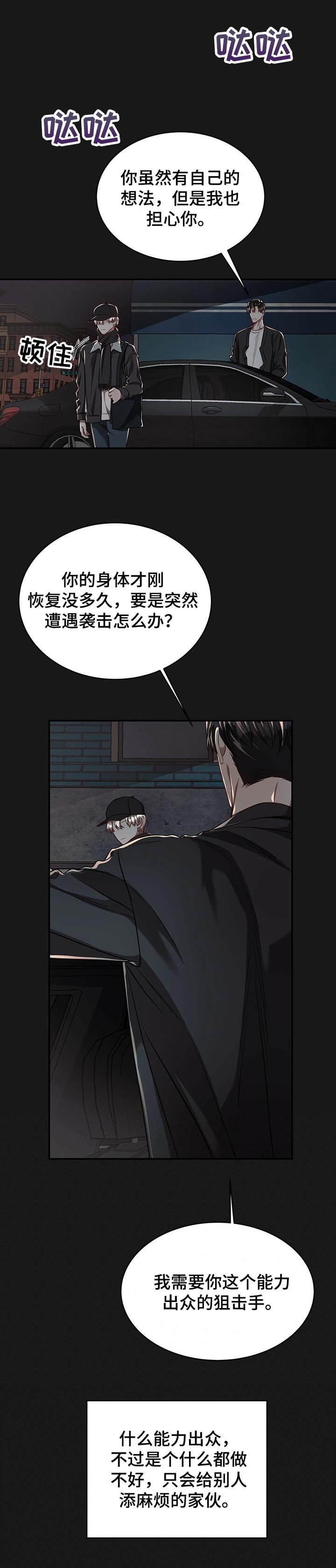 第69章：【第二季】不对劲