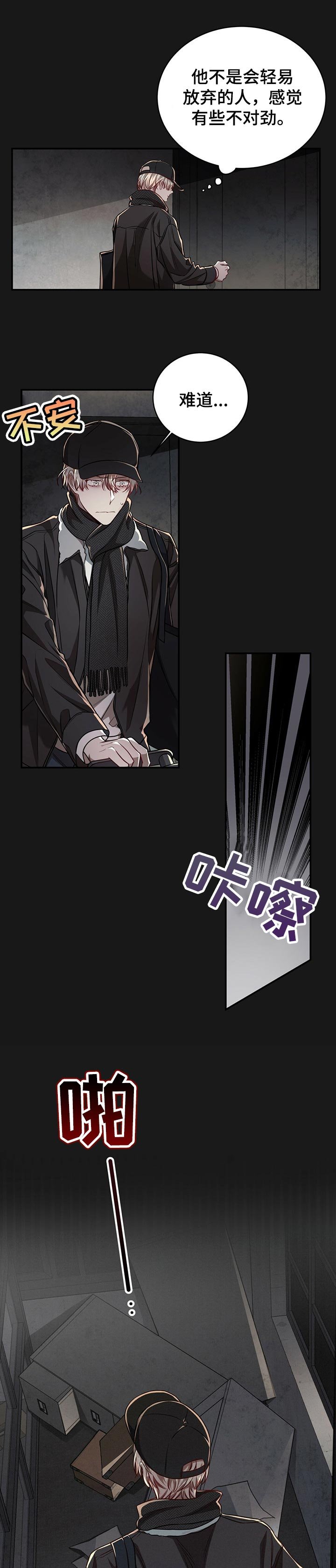 第69章：【第二季】不对劲