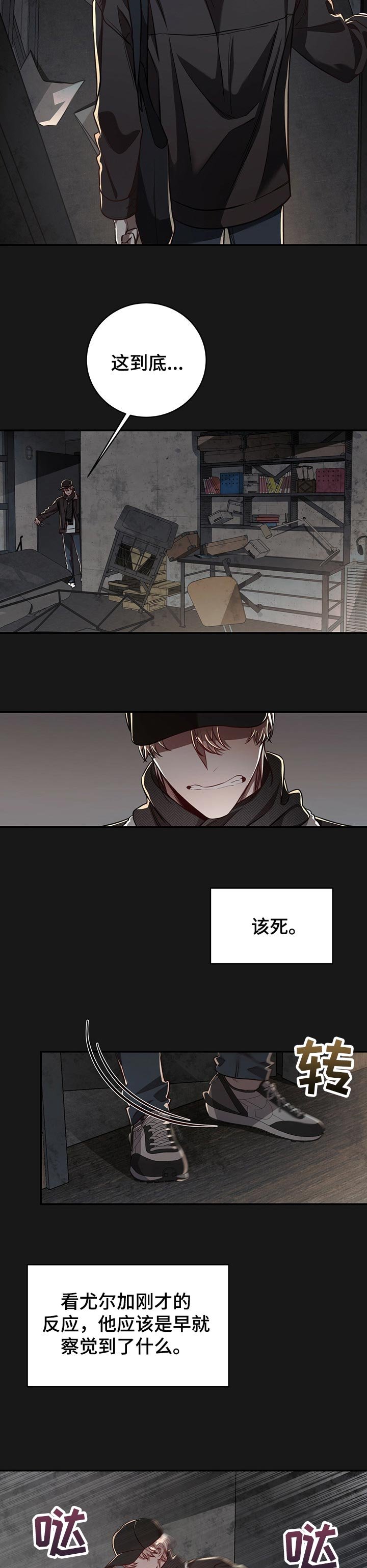 第69章：【第二季】不对劲