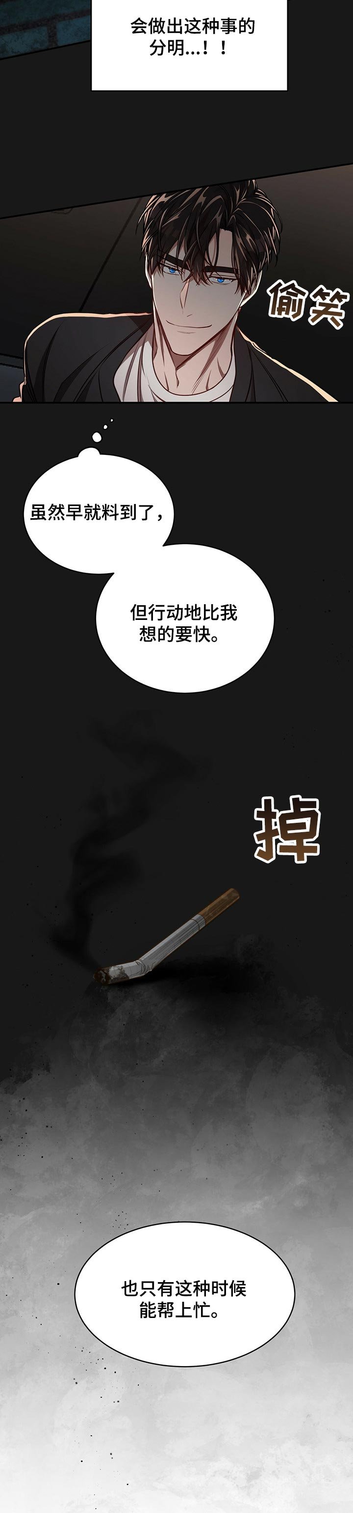 第69章：【第二季】不对劲